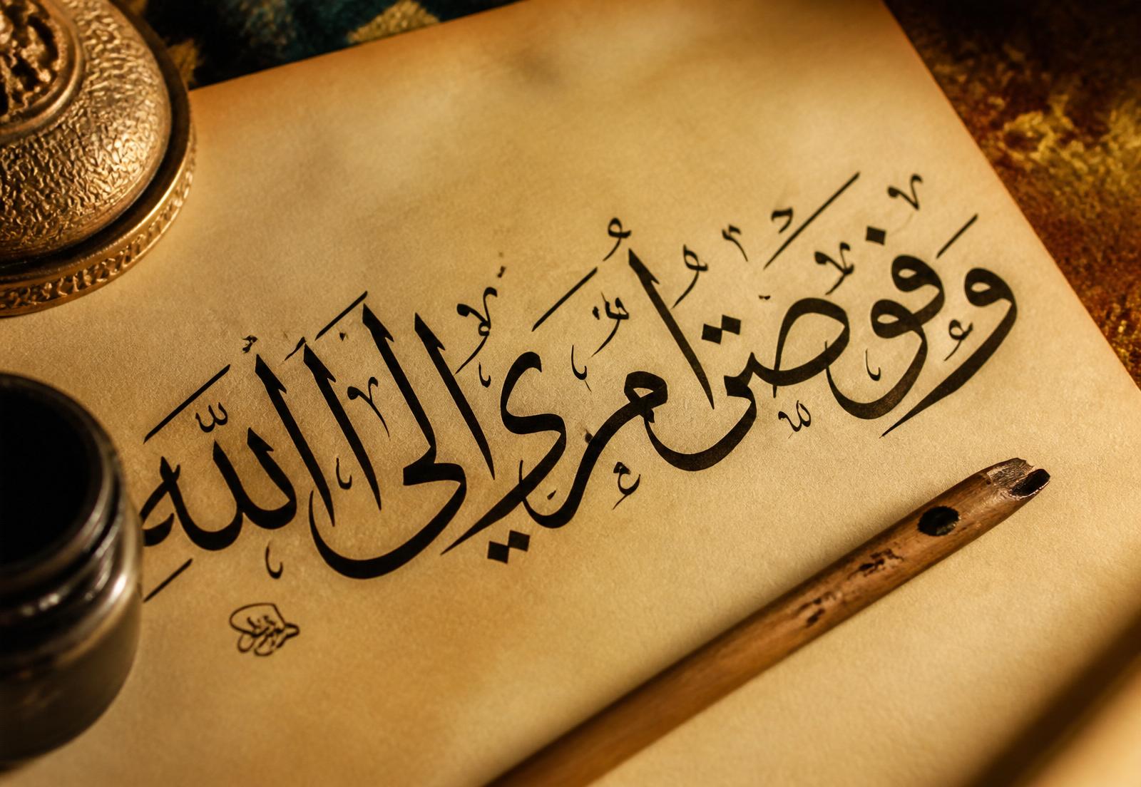 فنّ الخط العربي